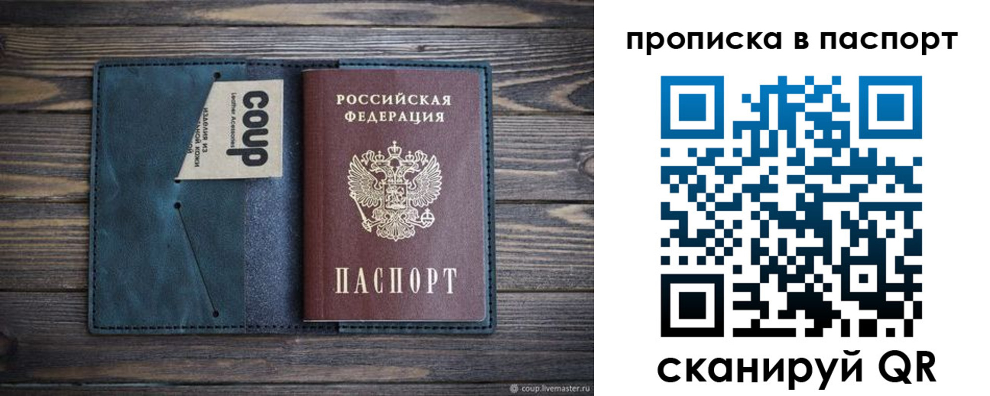прописка законно в Щёкино