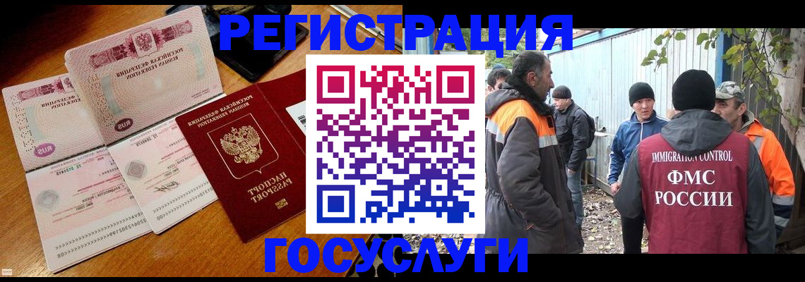 временная регистрация законно в Щёкино