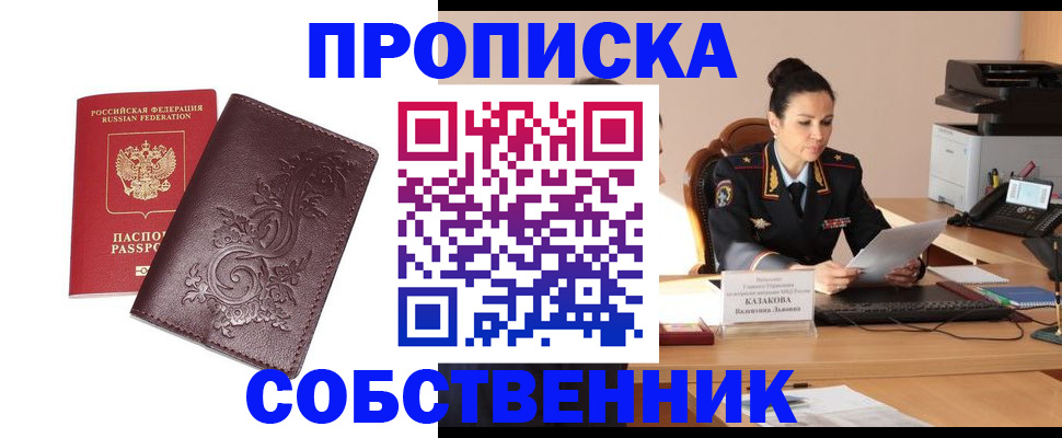 временная регистрация поиск в Щёкино